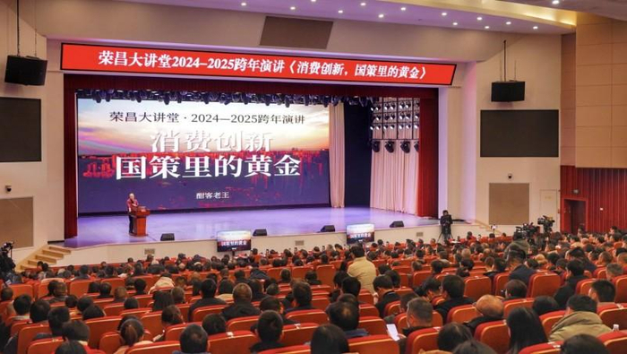 图 酣客君丰在荣昌举办的第一场民营经济《重做》大讲堂讲课