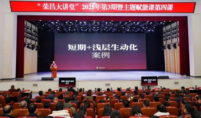 图 酣客君丰于荣昌连续举办四场民营经济《重做》大讲堂