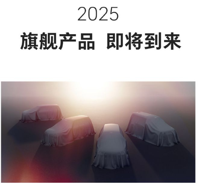 ▲长城将基于魏牌下一代“全动力智能超级平台”推出多款旗舰车型
