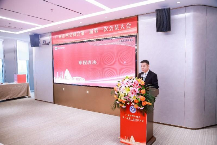 ▲李炽华先生宣读《广州市四会商会章程》（草案）