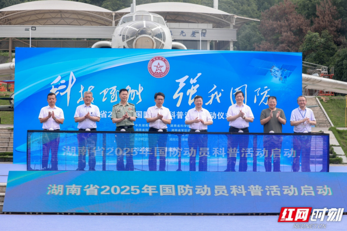 启动仪式现场。