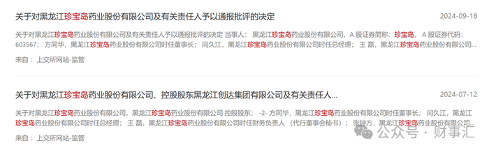 图源：上交所网站