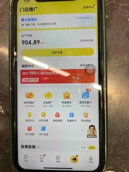 宋浩宇平时也会充值点金做推广。