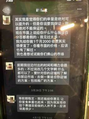 刷单中介向宋浩宇表示，刷单能为门店引流，但无法百分之百保证有效，头月收费为2000元。