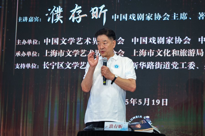 中国戏剧家协会主席濮存昕为本届梅花奖艺术导赏收官