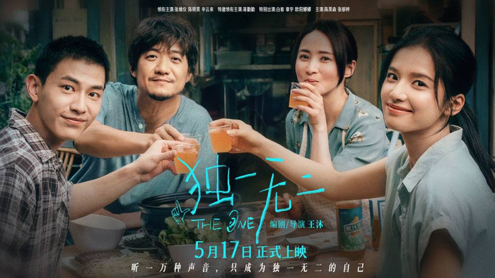 《独一无二》剧照。（图片由片方提供）