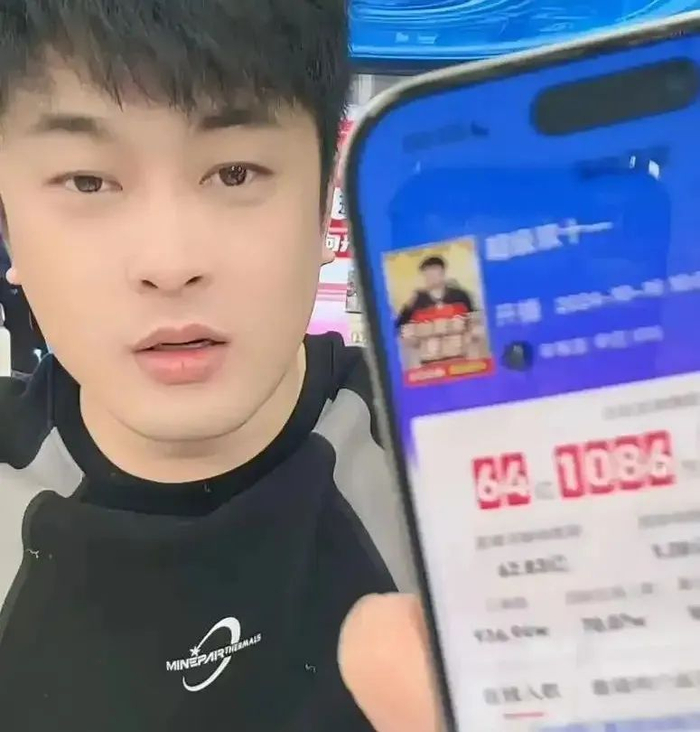 辛巴直播公布数据截图