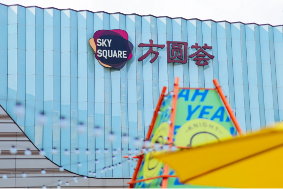 ●图源：小红书@合肥滨湖方圆荟