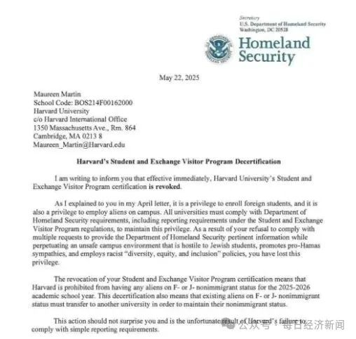 △美国国土安全部22日发布声明，宣布撤销哈佛大学“学生和交流访问学者项目”（SEVP）认证
