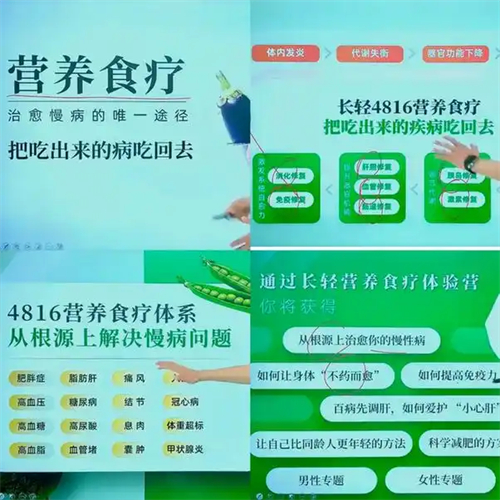 中长轻直播授课老师的部分言论。图片来源于网络