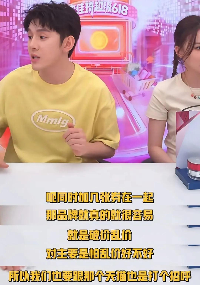 ▲ 李佳琦在直播中解释本次618的机制问题。图 / 直播截图