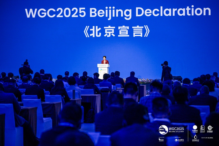 图为国际燃气联盟主席李雅兰宣读《WGC2025北京宣言》