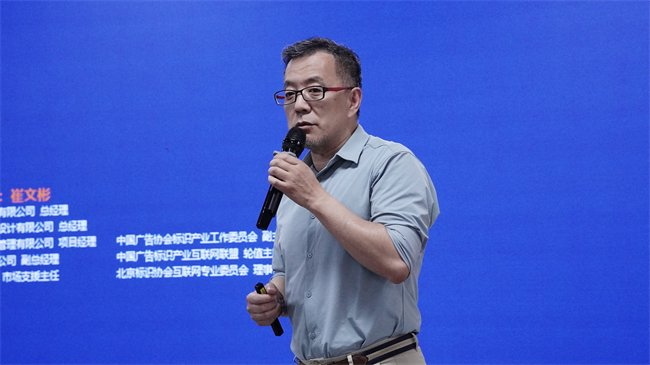 　*牛魔有道创始人/中广协标识产业工作委员会副主任 崔文彬