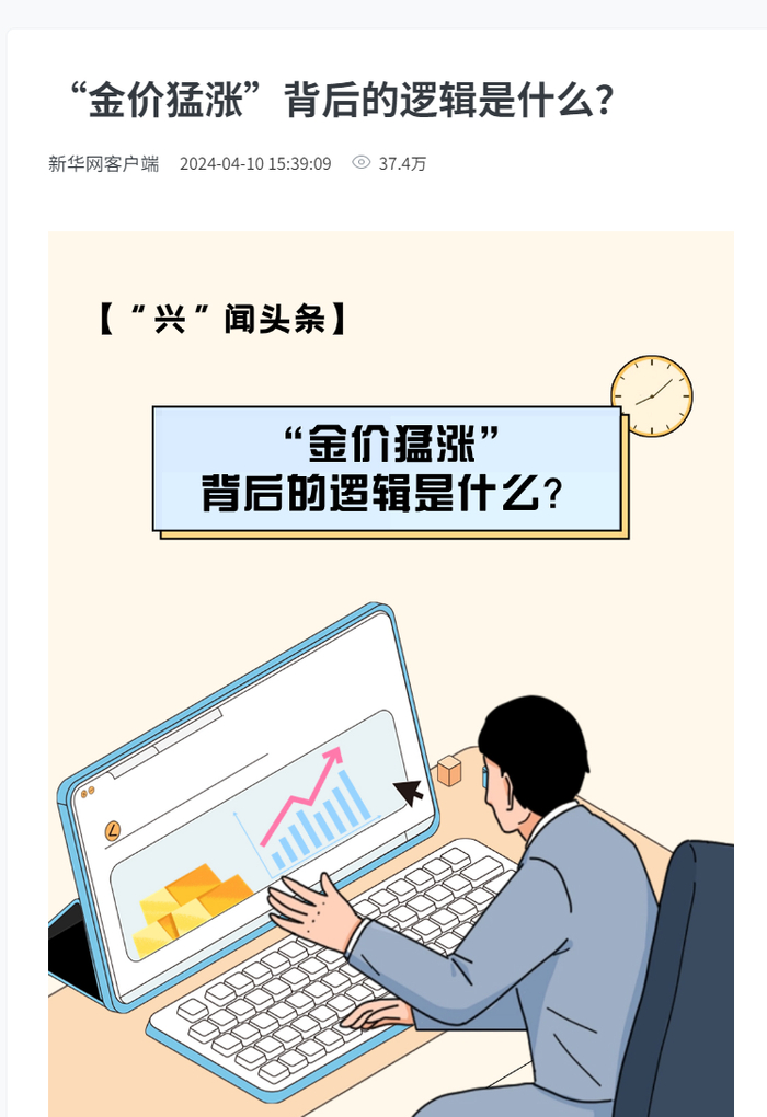 ▲新华网客户端