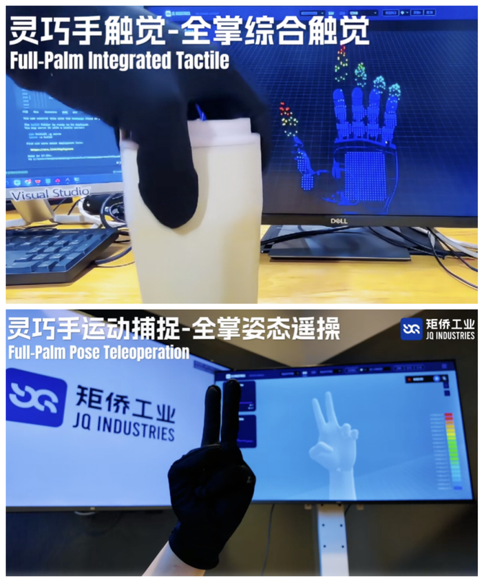 灵巧手手套产品示意图（发布时替换为 gif）