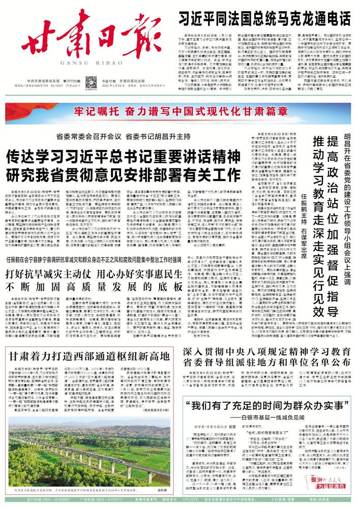 列车在兰张高铁兰武段行驶。兰州至张掖高铁中川机场至武威东段于2024年6月开通运营。资料图