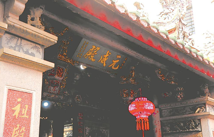 元威殿（池王宫） （资料图片）