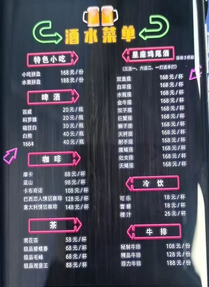 ▲“酒托女”定制的酒水单。上海宝山警方供图