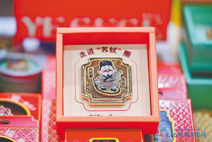 苏东坡冰箱贴。本文配图由主办方提供