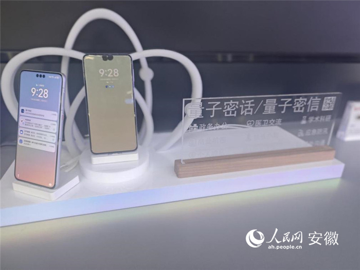 量子密话/量子密信。人民网 陶伟摄