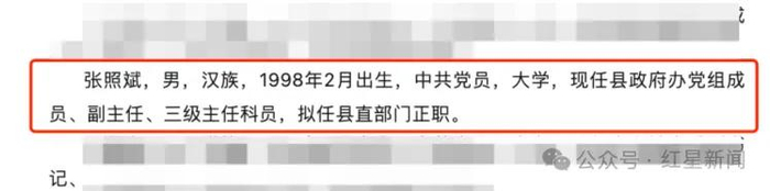 ▲木兰县委组织部发布的任职公示