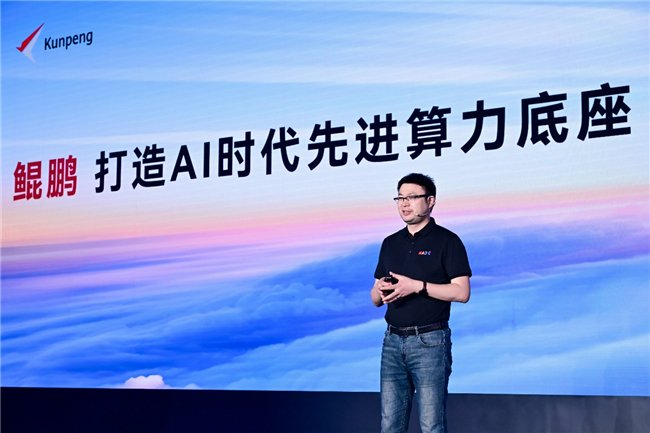 华为鲲鹏计算业务总裁 李义