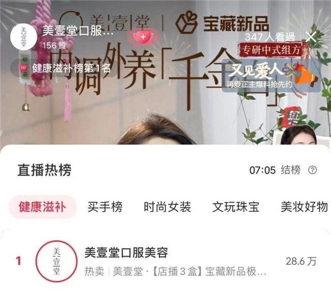 　　所以，大家不要只看到一季度，这款引爆股价的单品只有400多万的GMV，但是在李卓菁的操盘下，它的增长是非常快的。