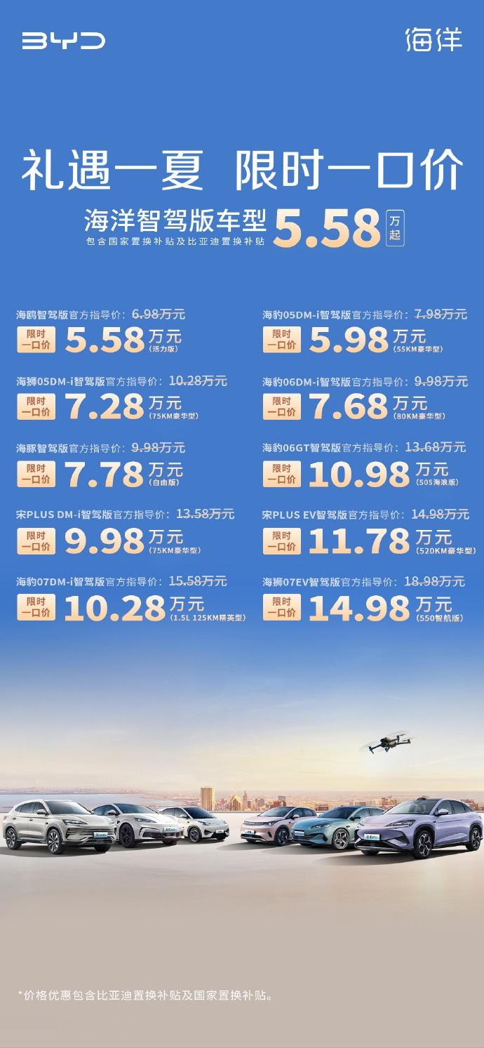 图片来源：比亚迪官微