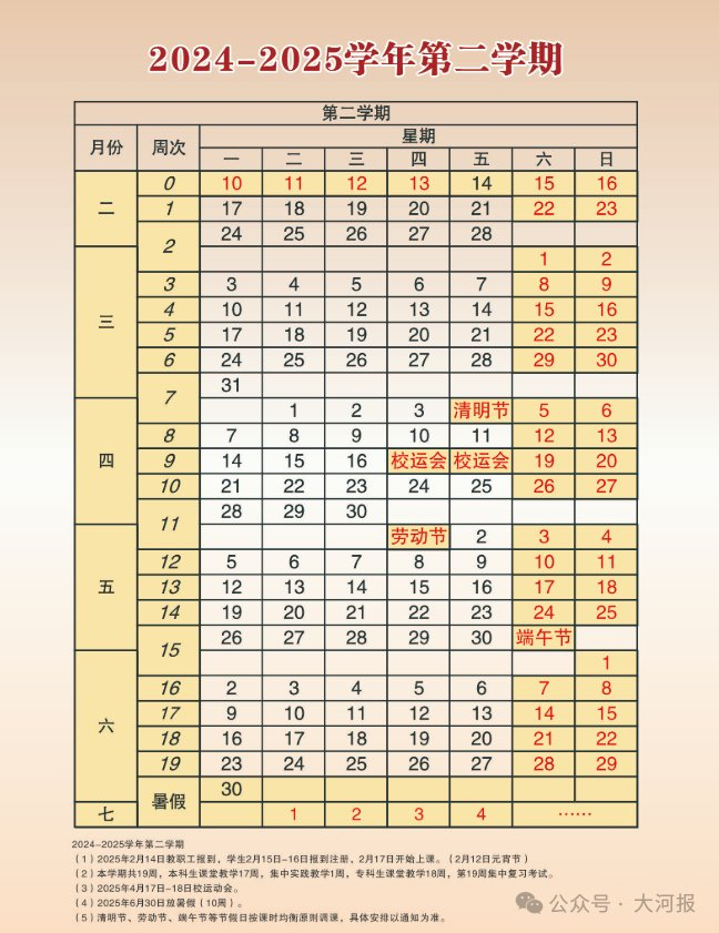 图源：河南财经政法大学