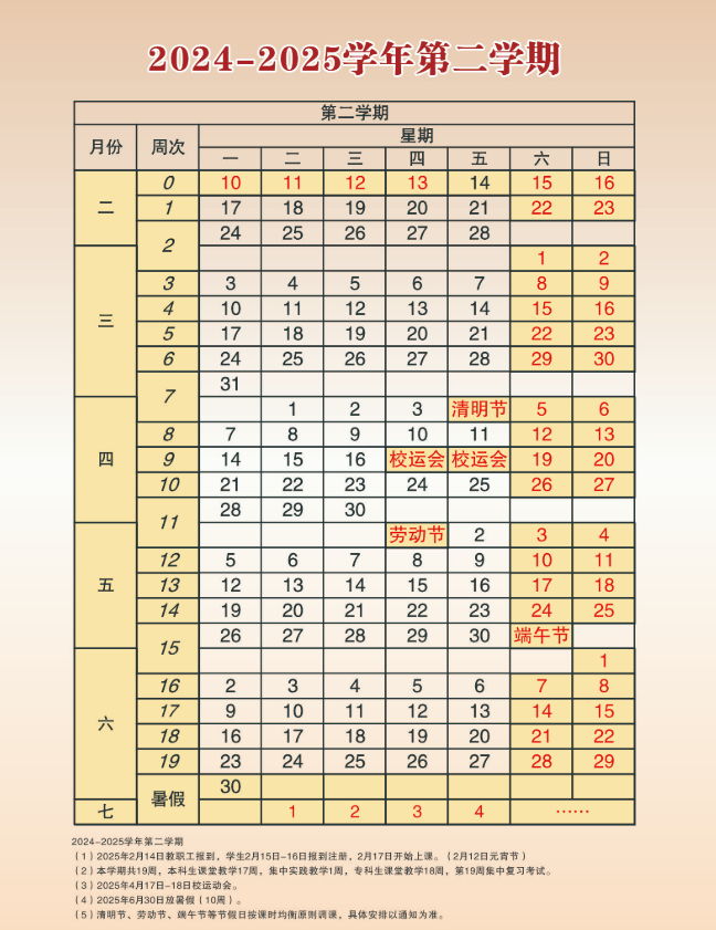 图源：河南财经政法大学