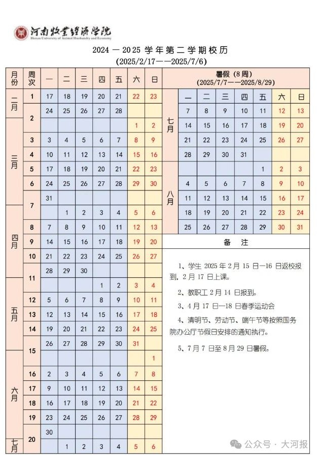 图源：河南牧业经济学院