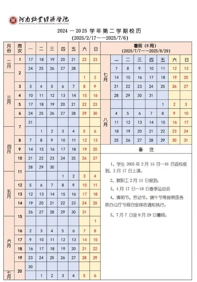图源：河南牧业经济学院