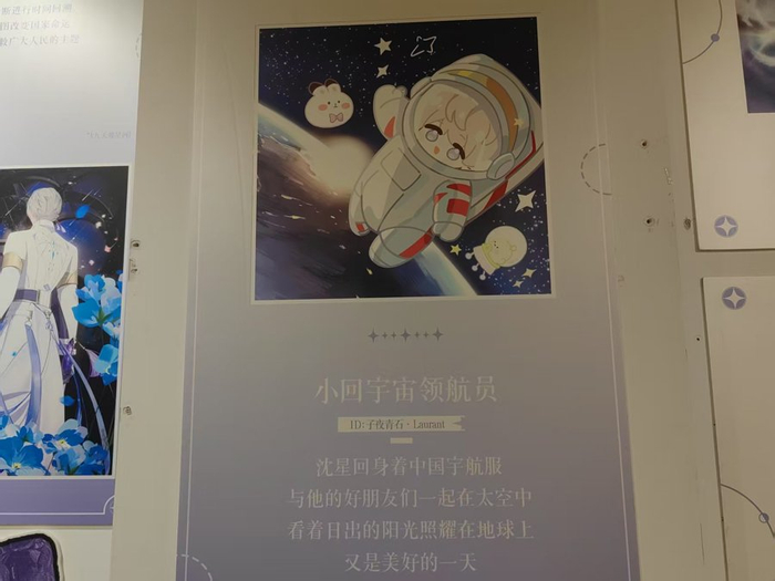 画手让沈星回“穿上”中国航天员的宇航服  钟菡 摄