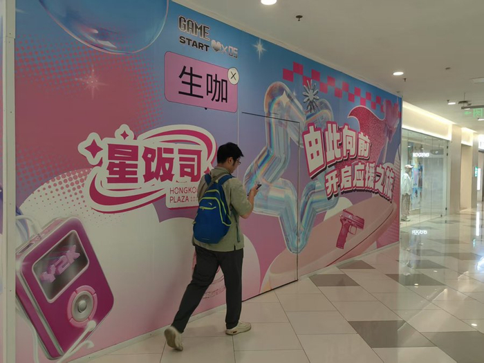 走入商场四楼，就能看到“星饭司”的海报指引 钟菡 摄