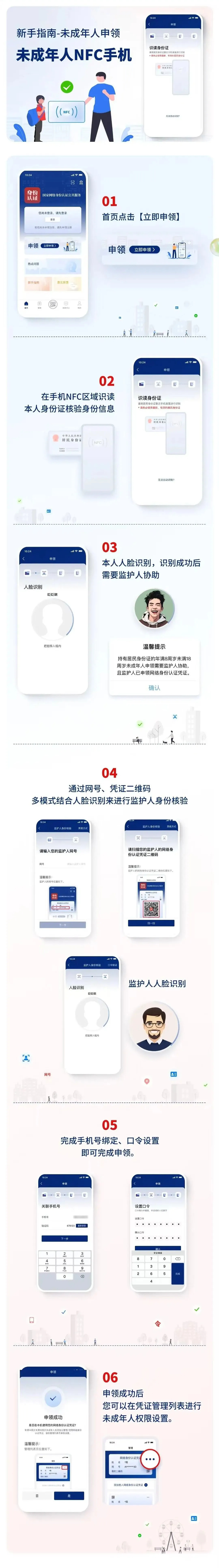 来源：央视新闻、公安部网安局