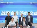 中国汽研与引望签署战略合作协议，涉智库建设、数字化模型开发等领域
