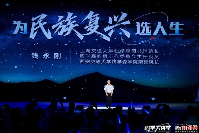 ▲上海交通大学钱学森图书馆馆长、钱学森教育工作委员会主任委员、西安交通大学钱学森学院荣誉院长钱永刚