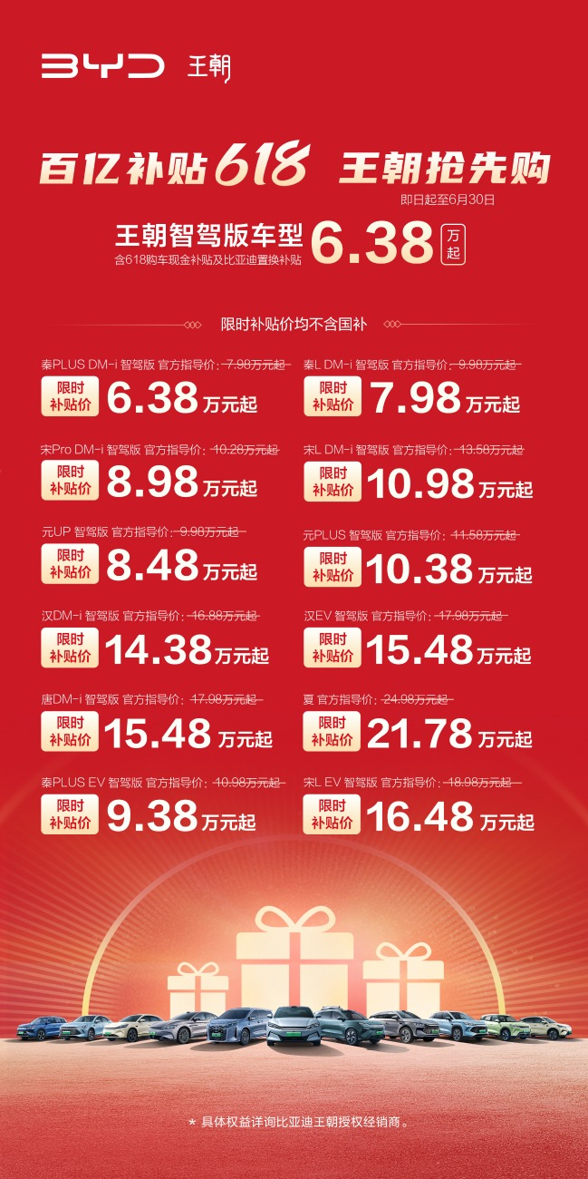 图片来源：比亚迪王朝小程序