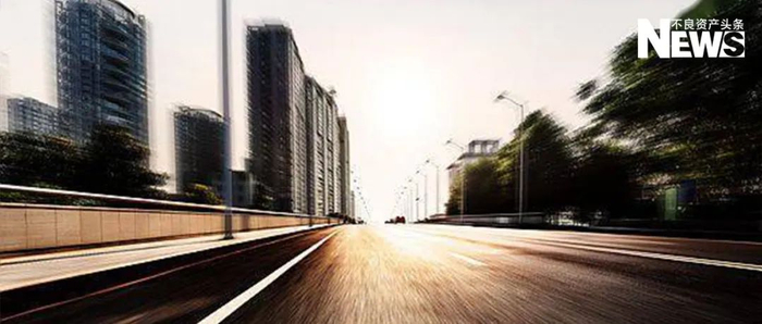 来源丨不良资产头条