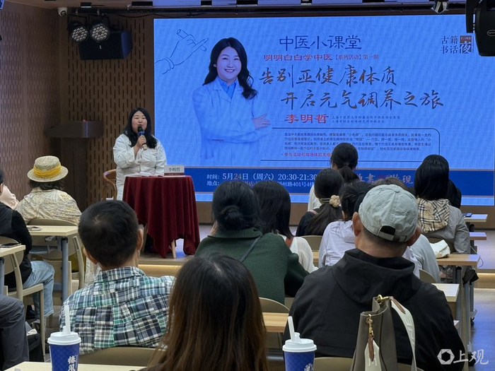 “中医小课堂”是“古籍书话夜”的第一个活动。施晨露摄