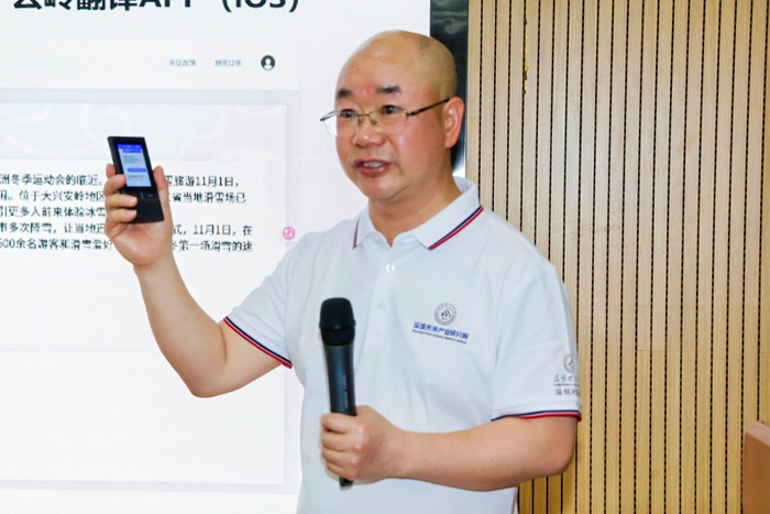 图为毛存礼教授分享昆明理工大学在人工智能领域的科研成果
