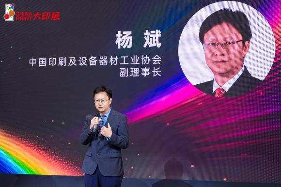 图:中国印刷及设备器材工业协会副理事长 杨斌