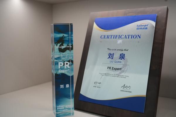 (深圳普瑞眼科医院刘泉教授“龙晶®PR晶体植入手术认证专家”)