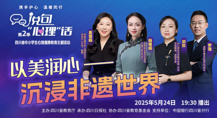 点击上图，看《以美润心——沉浸非遗世界》直播回放