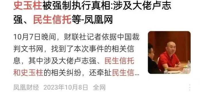 图源:凤凰财经