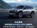 东风华为合作首款硬派越野！猛士M817官宣：号称“智野第一车”
