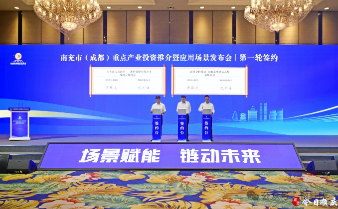 签约现场  南充市融媒体中心记者 张力 摄