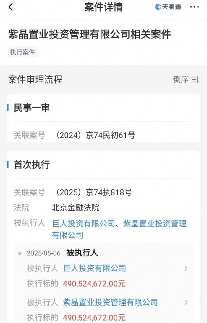 图源:天眼查