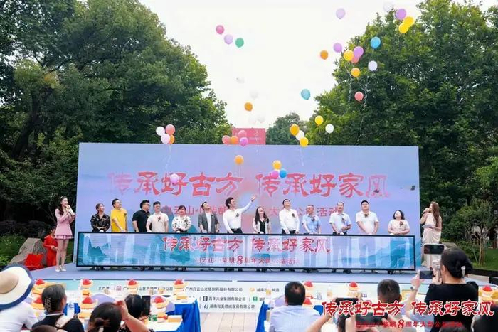 ▲ 《传承好古方 传承好家风》8周年公益活动湖南省启动仪式