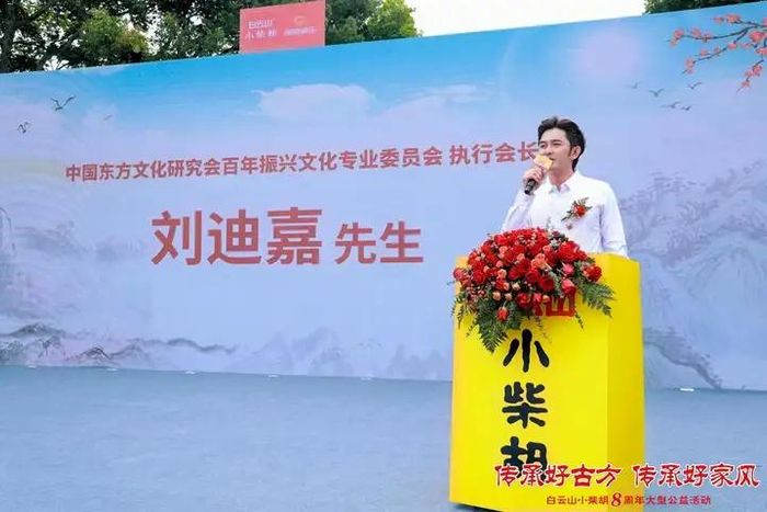 ▲刘迪嘉先生为本次活动致辞